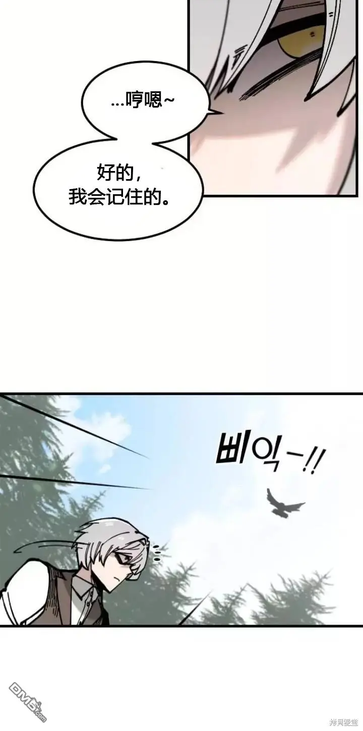 第2话 第29页