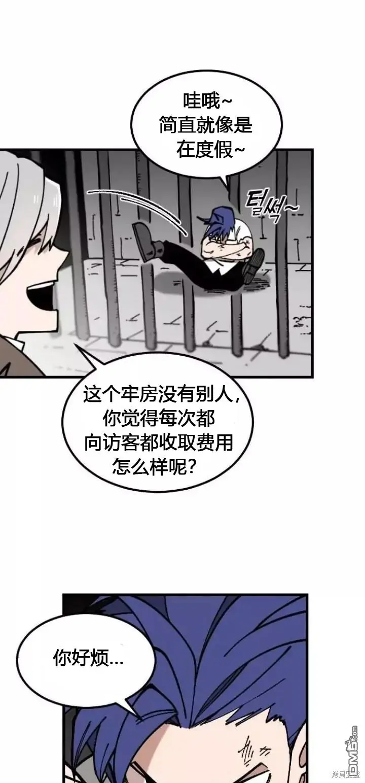 第2话 第35页