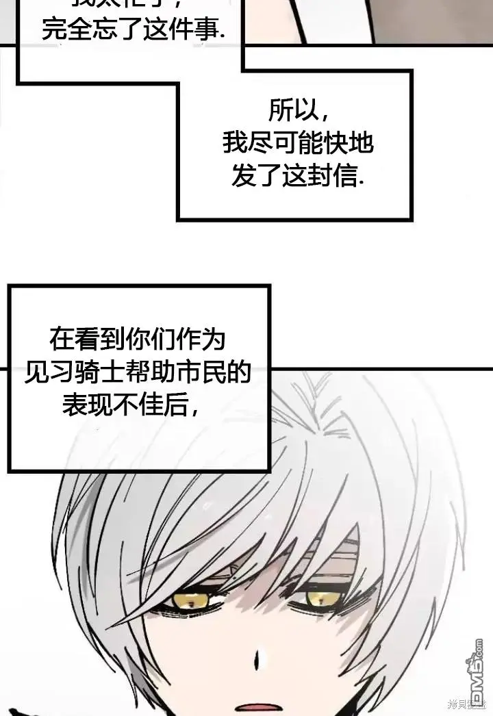 第2话 第42页