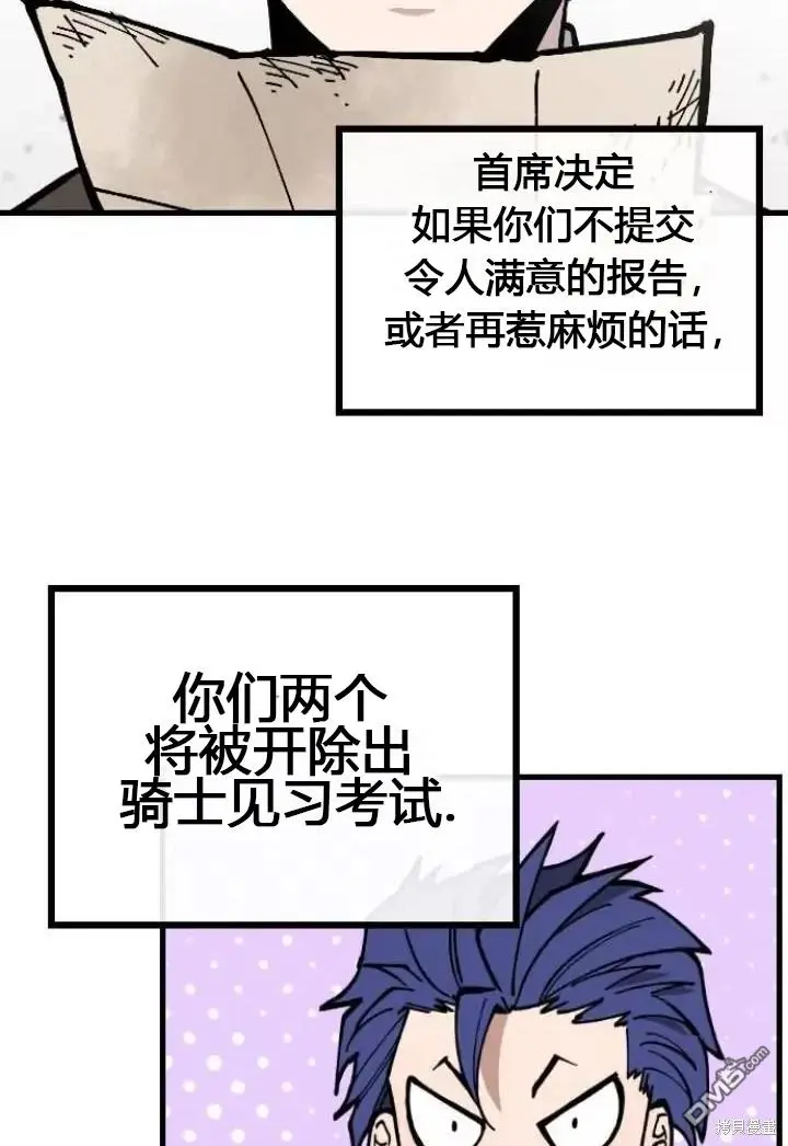 第2话 第43页