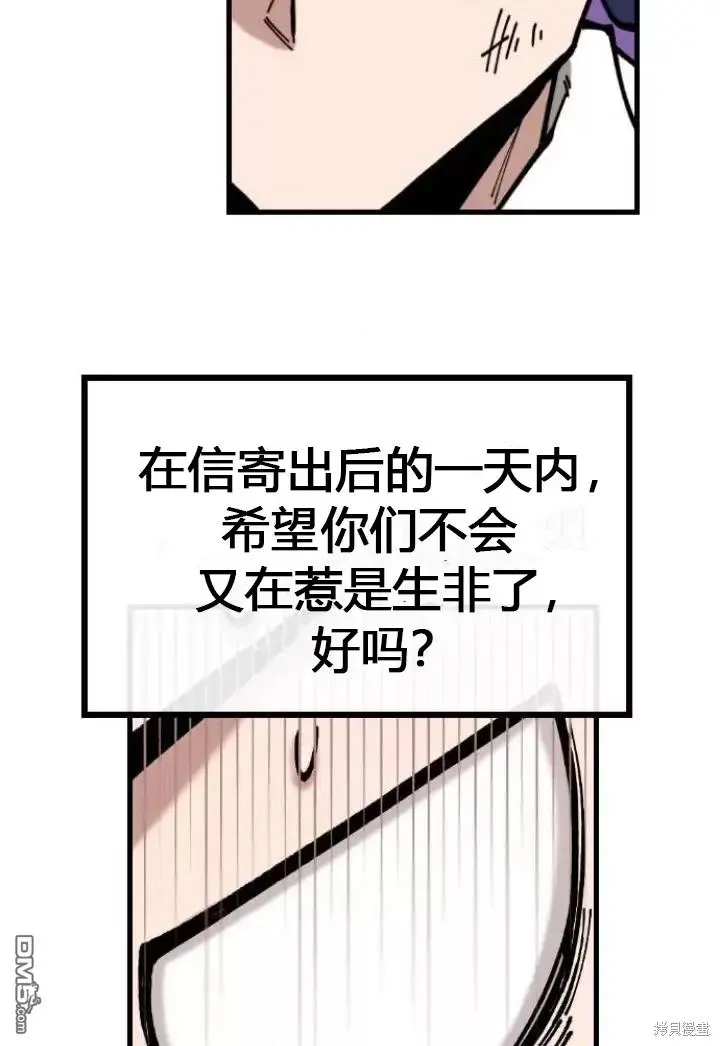 第2话 第45页