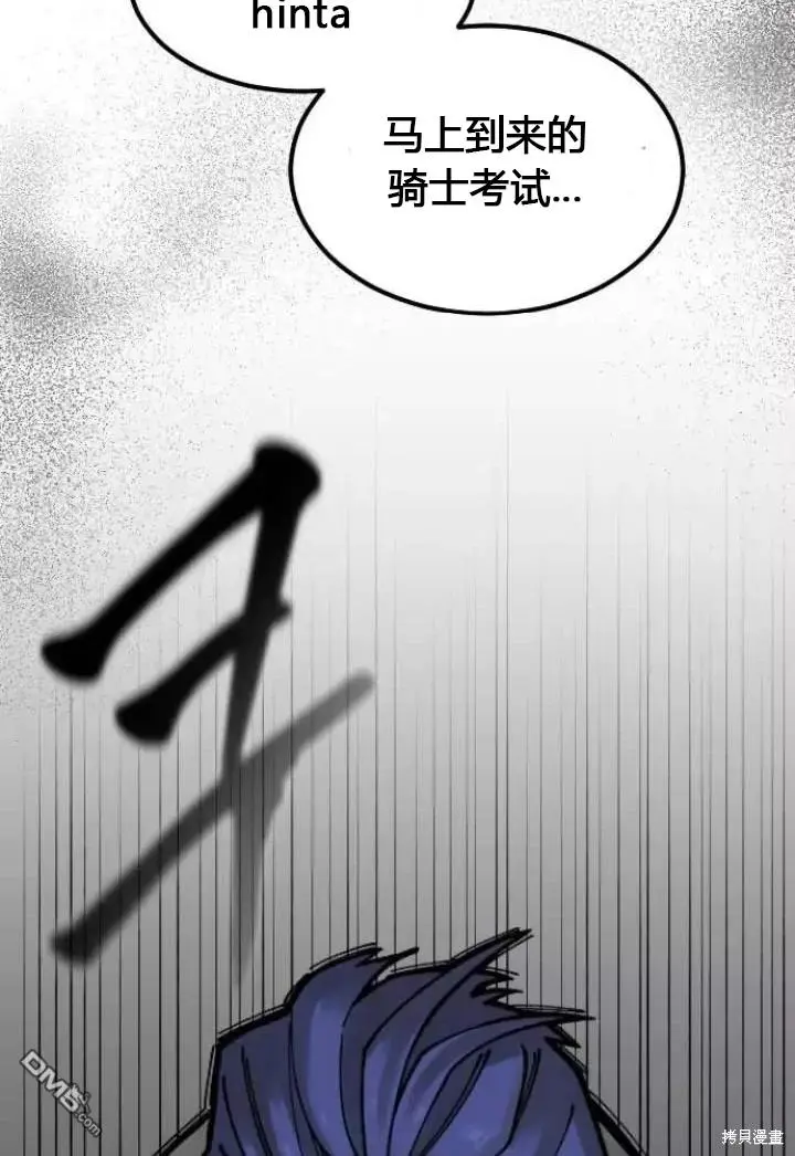 第2话 第48页