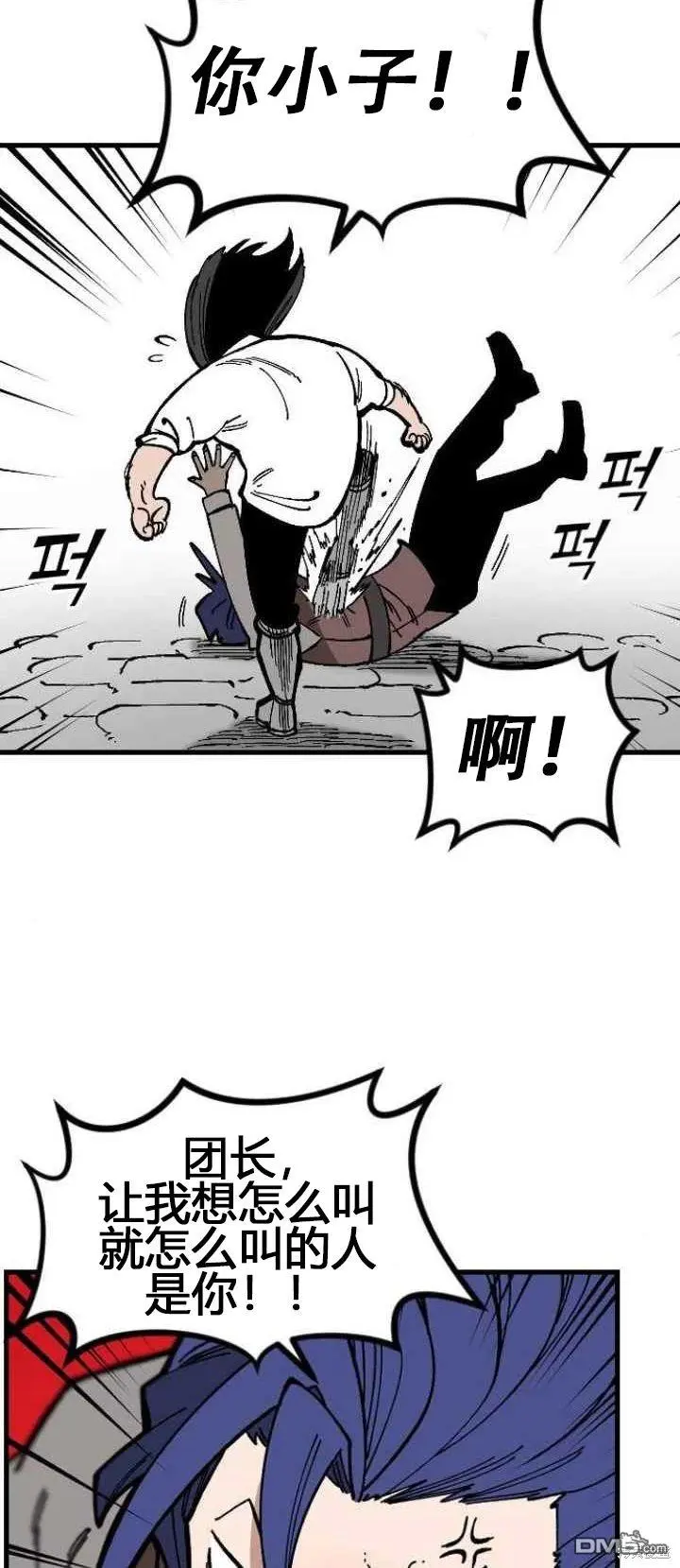 第1话 第7页