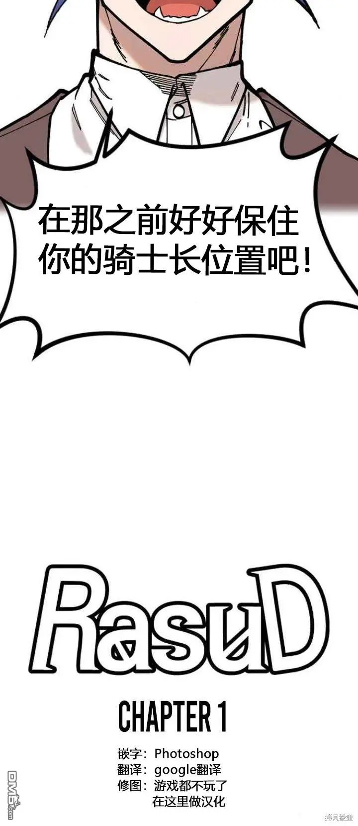 第1话 第11页