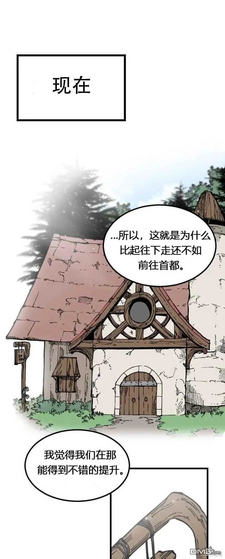 第1话 第12页