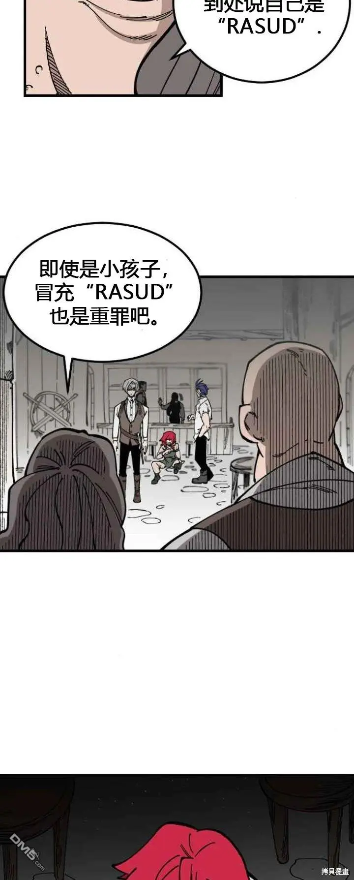 第1话 第19页