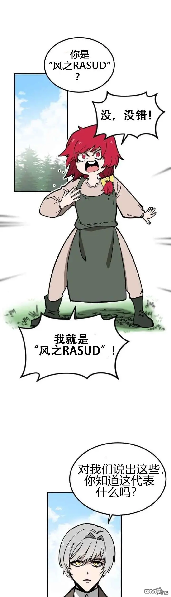第1话 第22页
