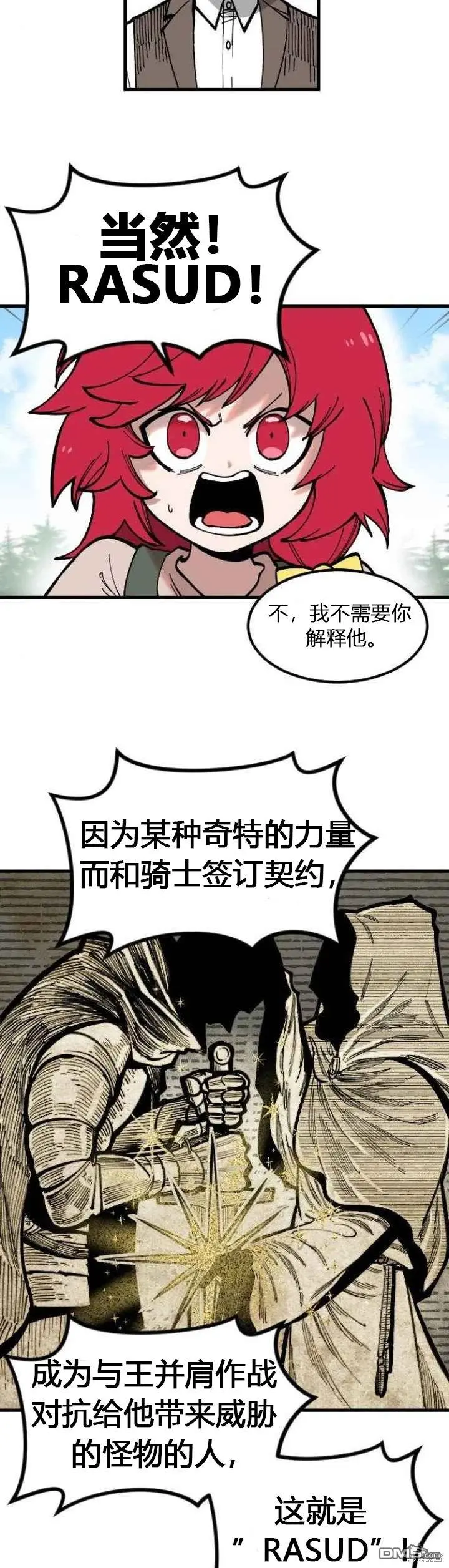 第1话 第23页