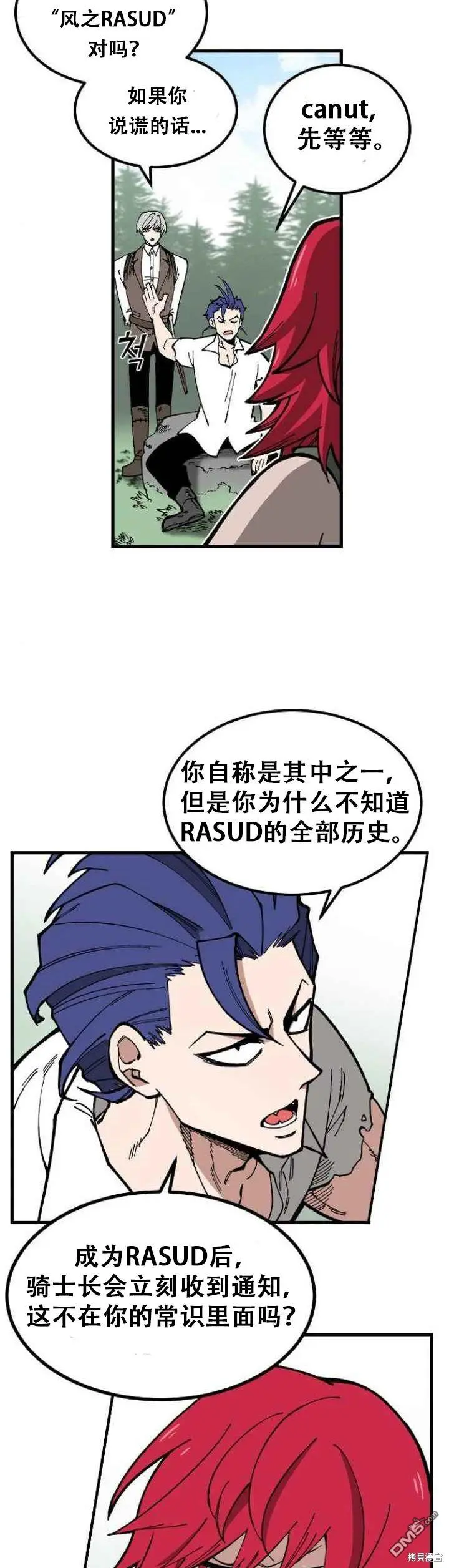 第1话 第25页
