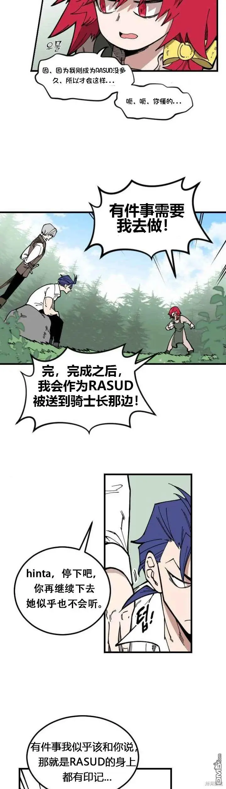 第1话 第26页