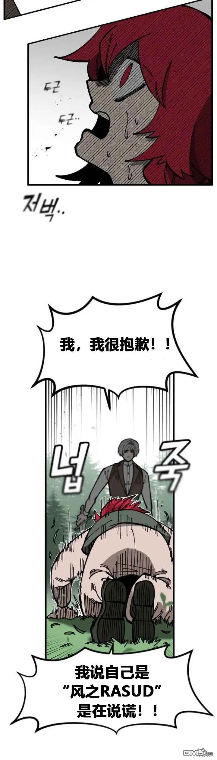 第1话 第30页