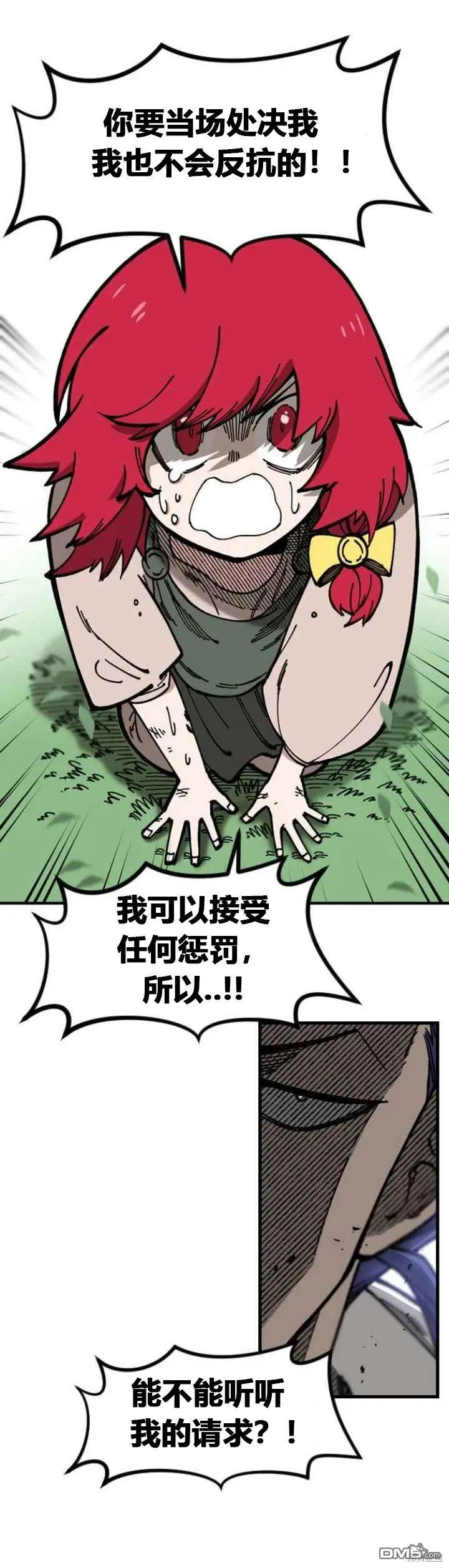 第1话 第31页