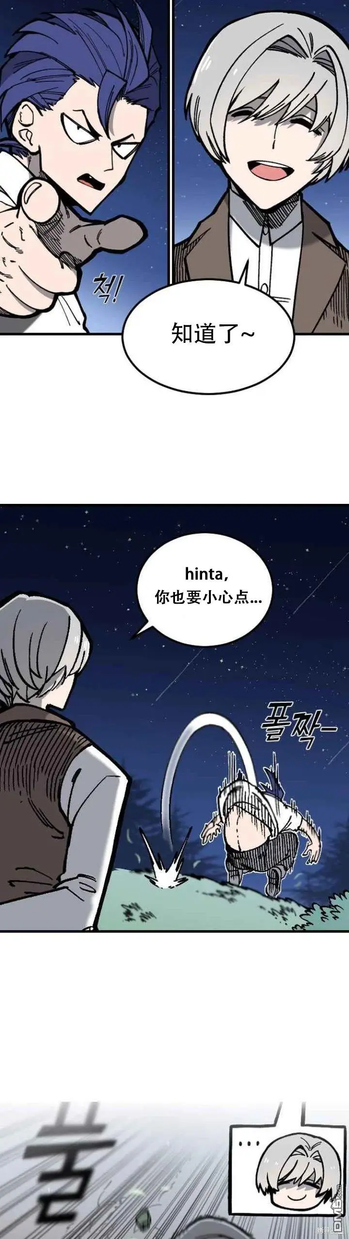 第1话 第38页