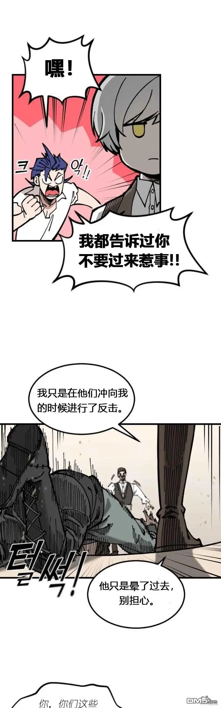 第1话 第52页