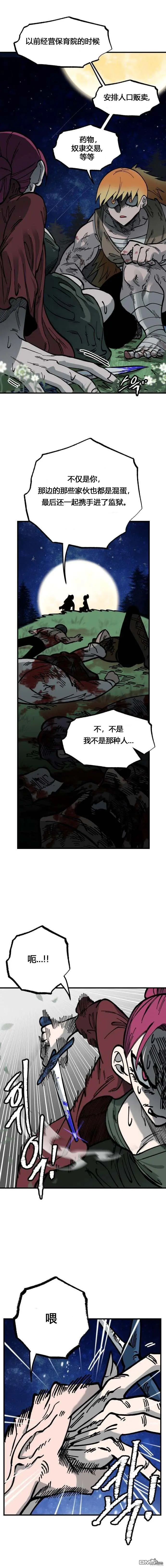 第25话 第5页