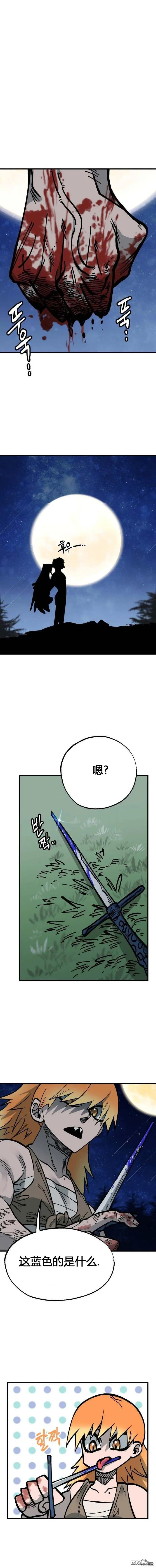 第25话 第7页