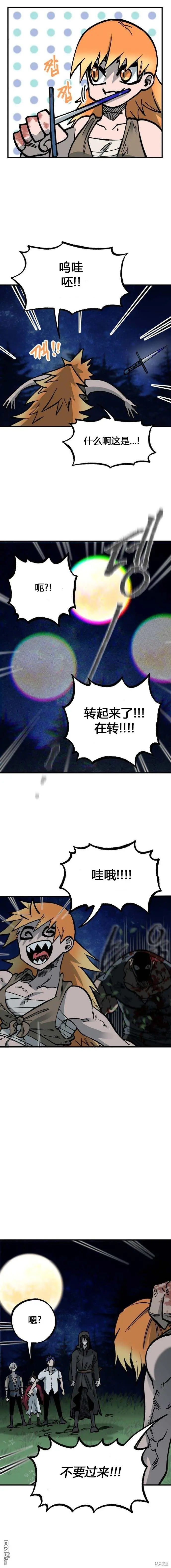第25话 第8页