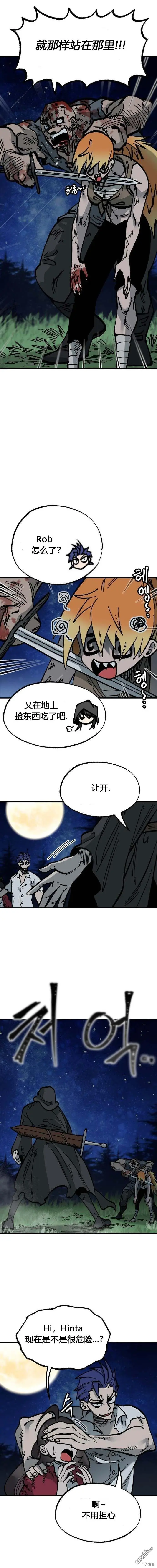 第25话 第9页