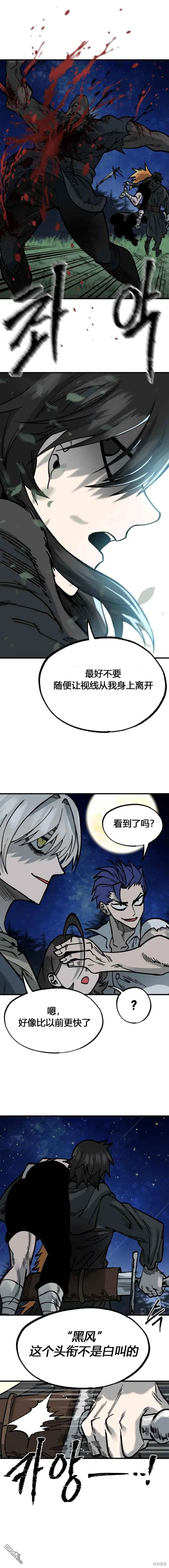 第25话 第11页