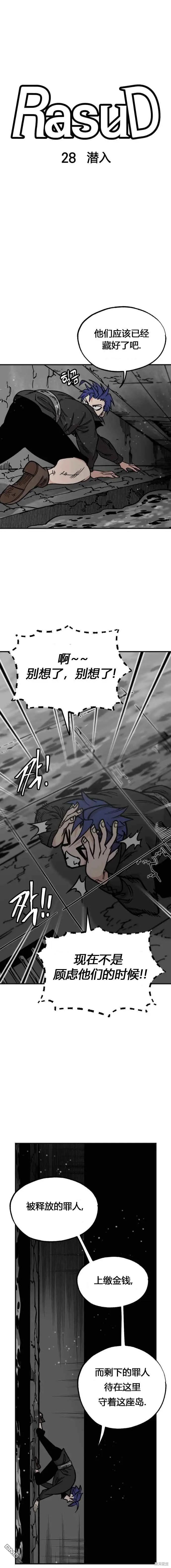 第28话 第3页