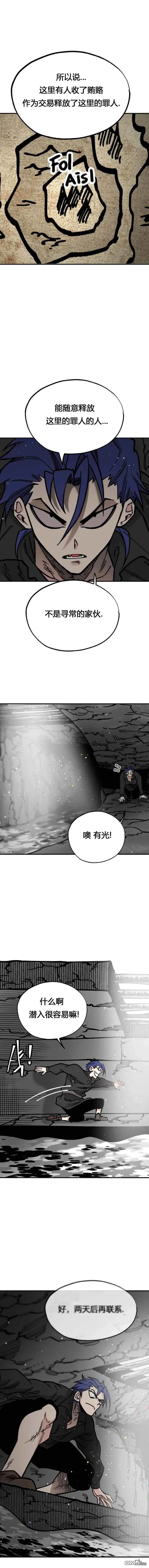 第28话 第4页