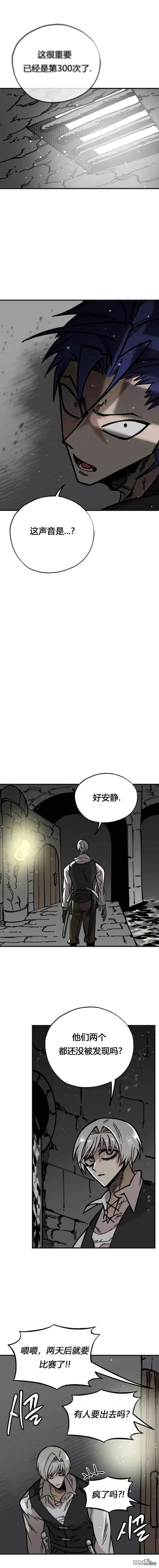 第28话 第5页