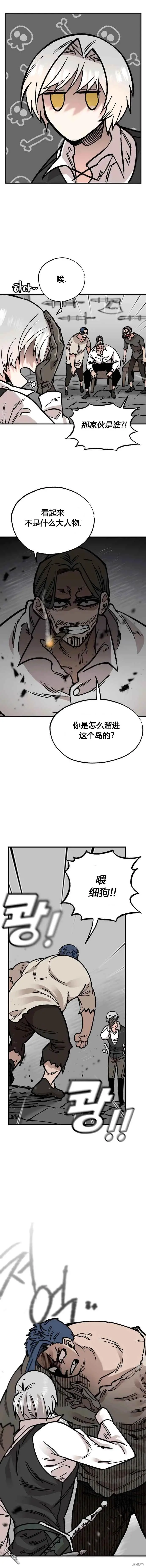 第28话 第7页