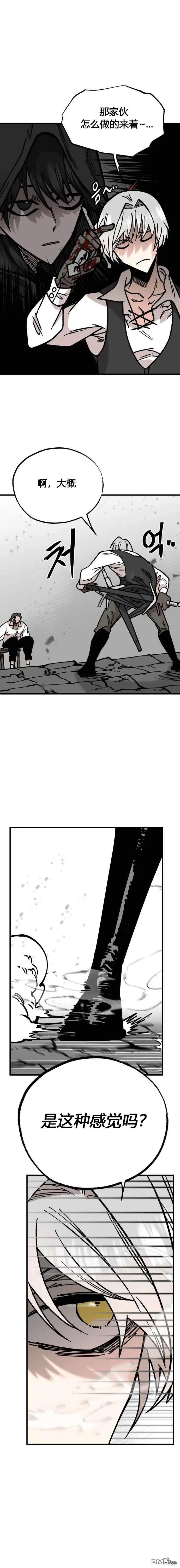 第28话 第10页
