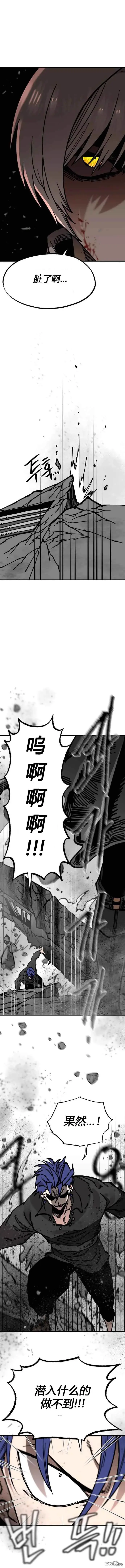 第28话 第13页