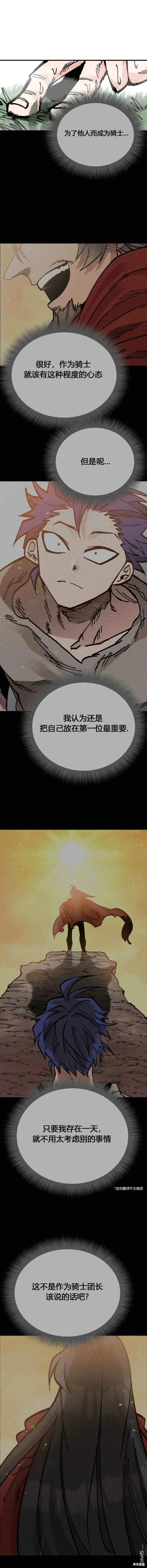 第27话 第5页
