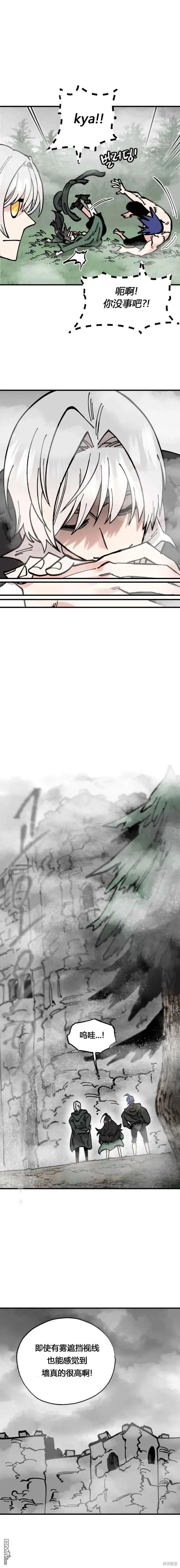 第27话 第8页