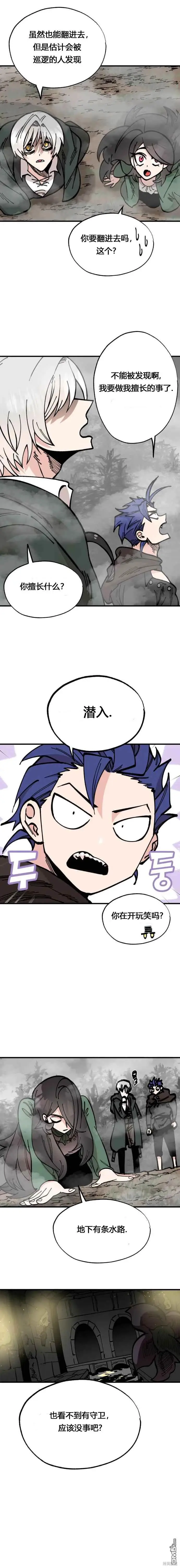 第27话 第9页