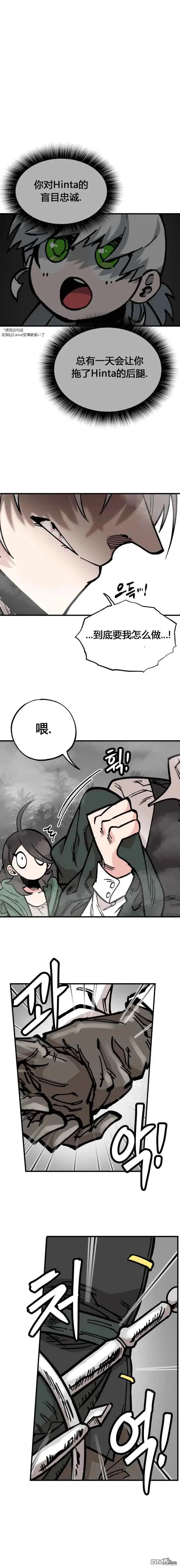 第27话 第13页