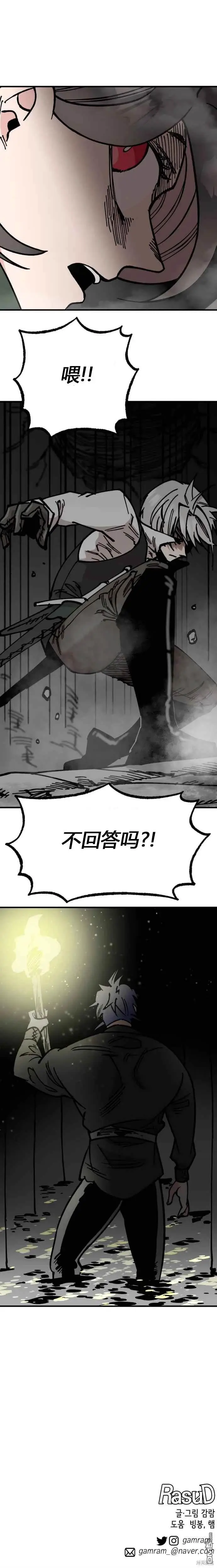第27话 第16页