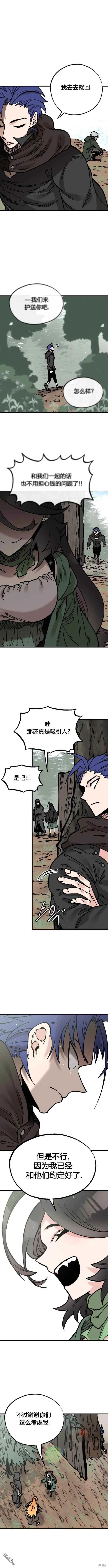 第26话 第3页