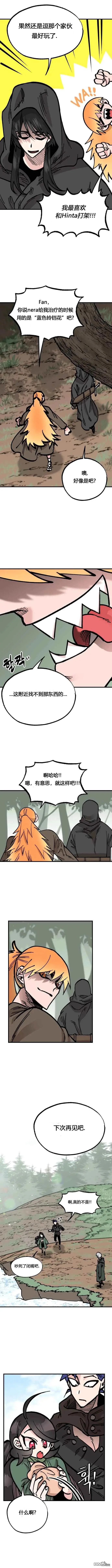 第26话 第5页