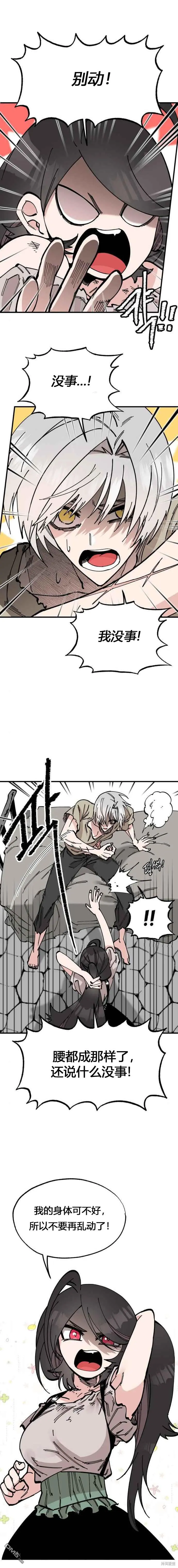 第34话 第1页