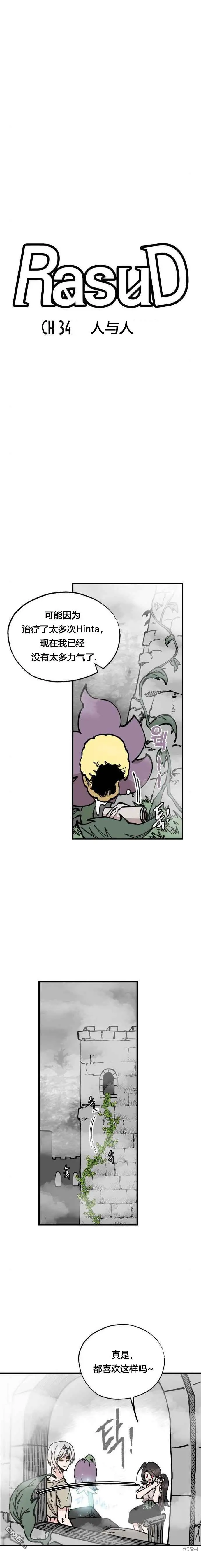 第34话 第2页