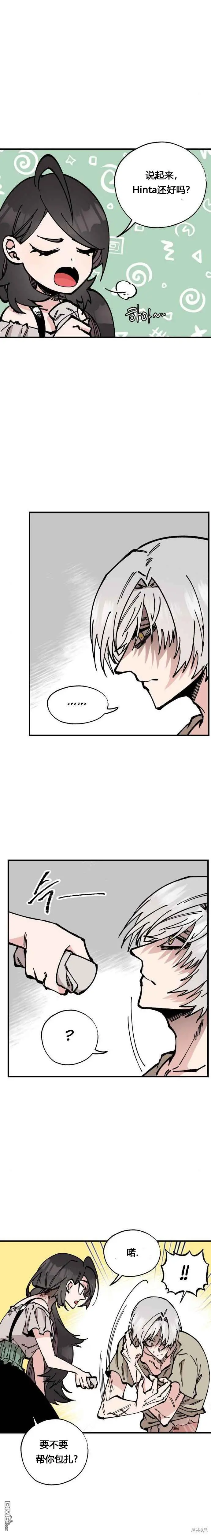 第34话 第3页