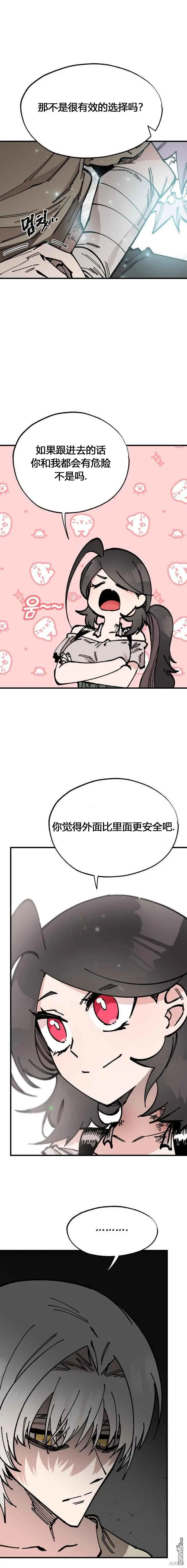 第34话 第5页