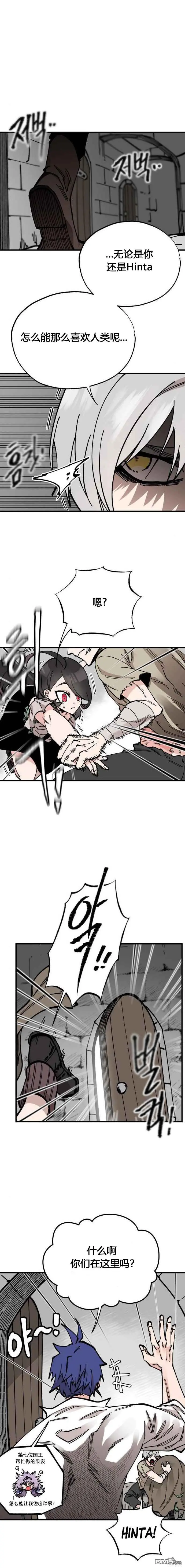 第34话 第7页