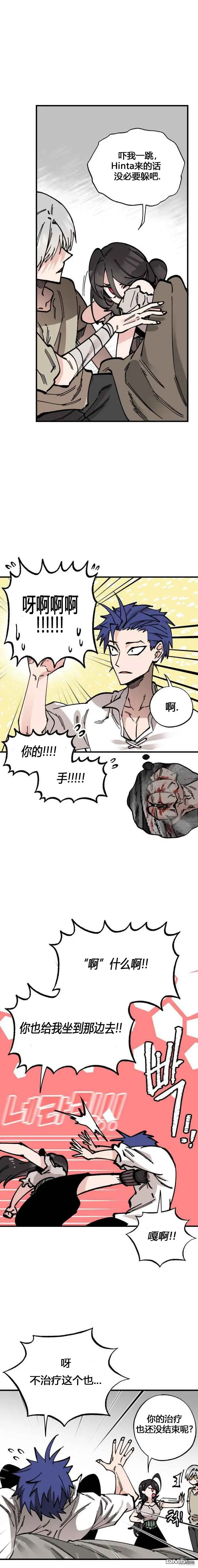 第34话 第8页