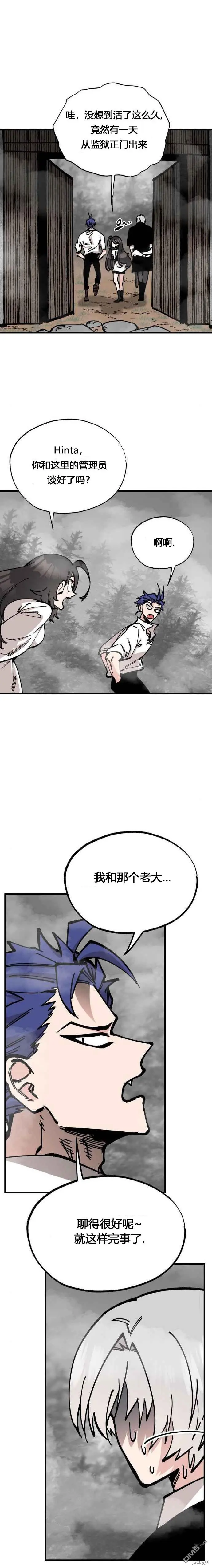 第34话 第10页