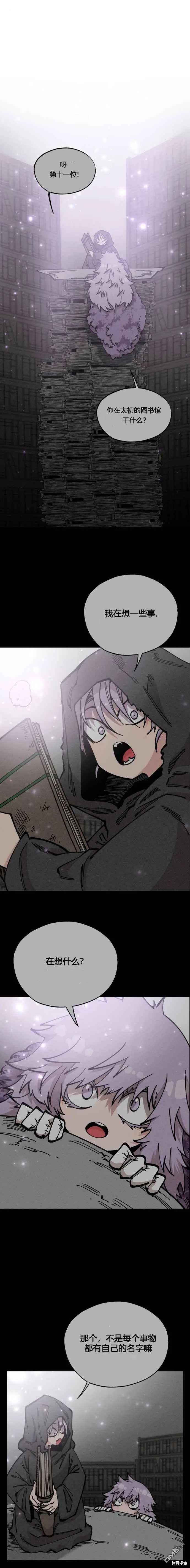 第34话 第13页