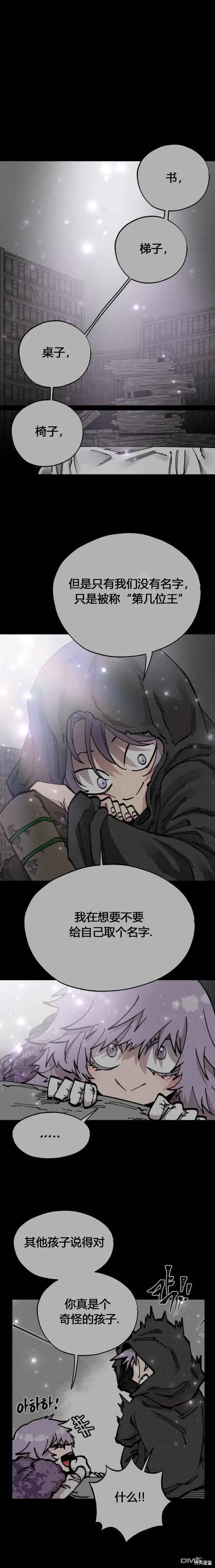 第34话 第14页