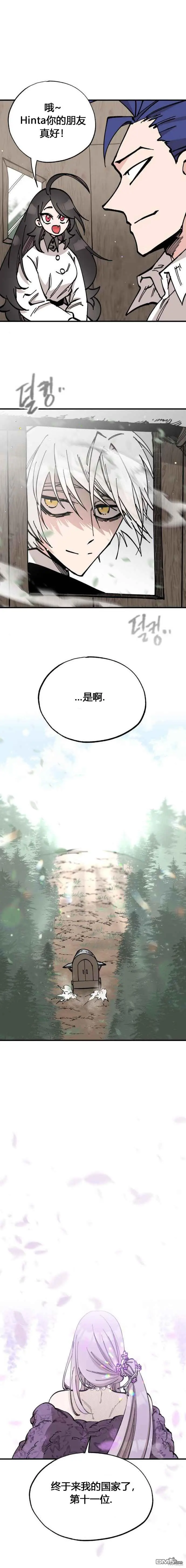 第34话 第17页