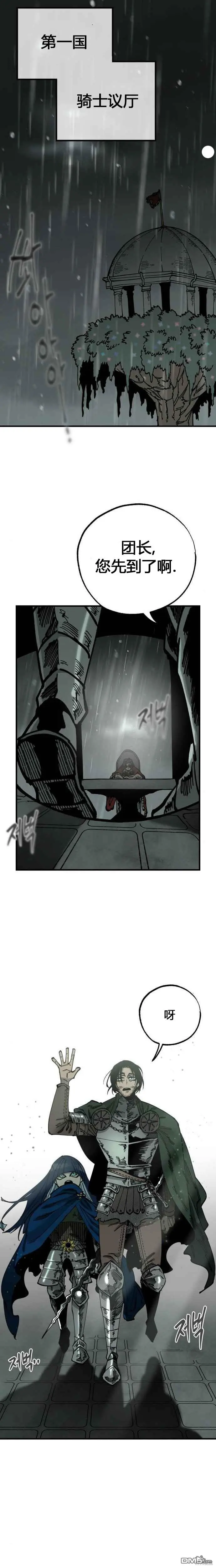 第35话 第1页