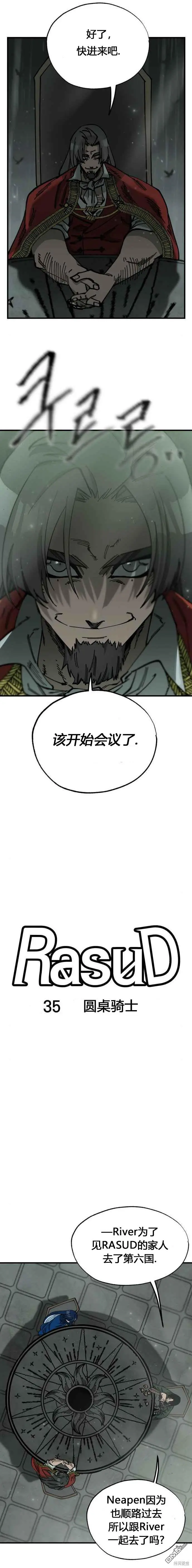 第35话 第2页