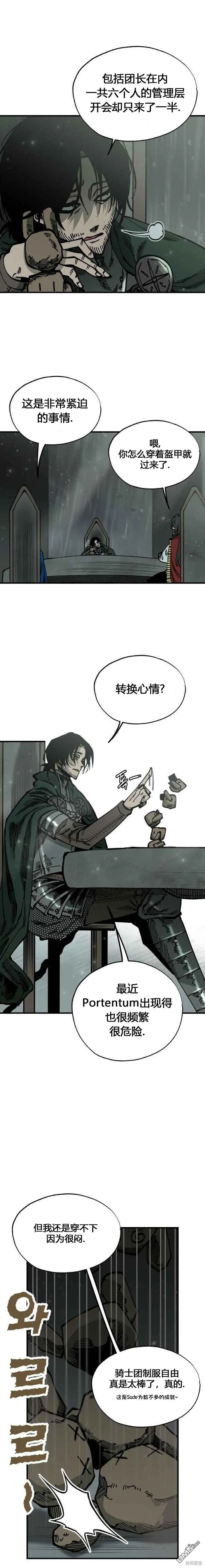 第35话 第3页