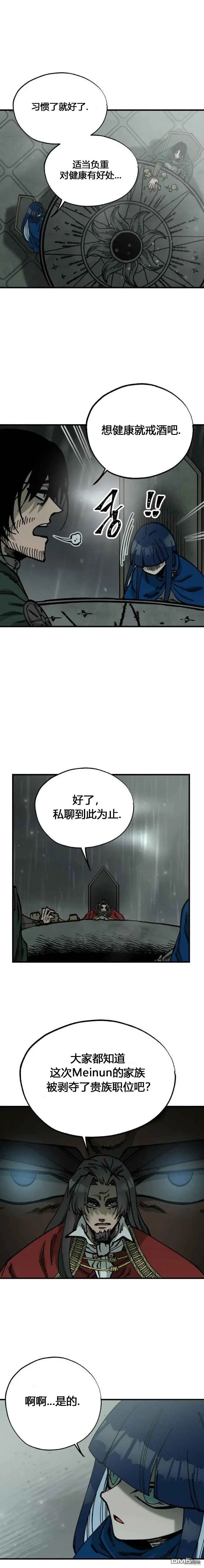 第35话 第4页
